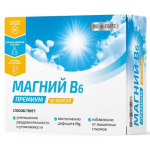 Биофорте магний в6 премиум капсулы №50