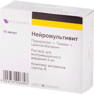 Нейромультивит раствор для внутримышечного введения 2мл №10