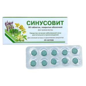 Синусовит таблетки покрытые оболочкой №50