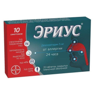 Эриус таблетки покрытые пленочной оболочкой 5мг №20