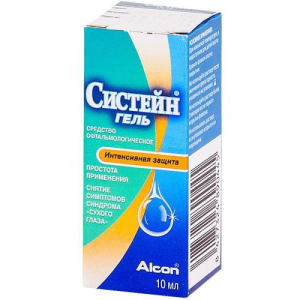 Систейн гель средство офтальмологическое 10мл интенсивная защита