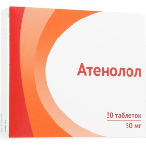 Атенолол таблетки покрытые пленочной оболочкой 50мг №30 
