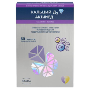 Кальций д3 актимед таблетки покрытые оболочкой 1700мг №60 бад