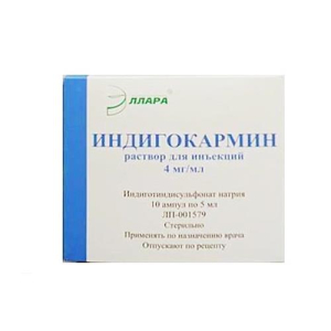 Индигокармин раствор для инъекций 0.4% 5мл №10