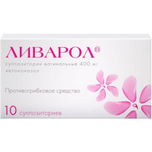 Ливарол суппозитории вагинальные 400мг №10 