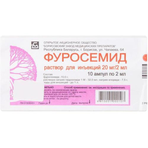 Фуросемид раствор для внутривенного и внутримышечного введения 10мг/мл 2мл №10