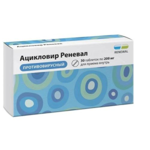 Ацикловир реневал таблетки 200мг №30