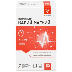 Витаниум калий магний таблетки 500мг №50