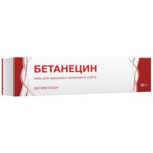 Бетанецин мазь для наружного применения 0.05% 30г
