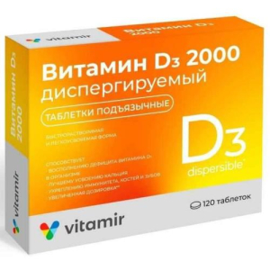 Витамир витамин д3 2000 таблетки подъязычные 100мг №120 диспергируемый