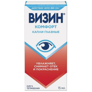 Визин комфорт глазные капли 0,05% 15мл