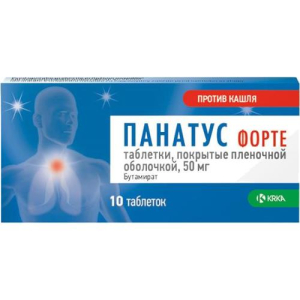 Панатус форте таблетки покрытые пленочной оболочкой 50мг №10