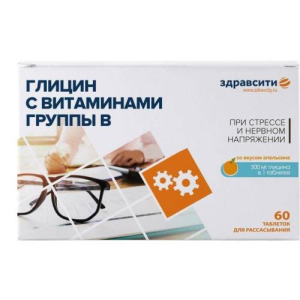 Здравсити глицин + витаминами группы в таблетки для рассасывания 800мг №60 вкус апельсина