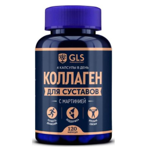 Джи эл эс капсулы 400мг №120 коллаген для суставов бад.