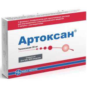 Артоксан лиоф. д/приг. р-ра в/в и в/м введ. 20мг фл. №3+р-ль амп. 2мл №3