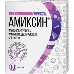 Амиксин таблетки покрытые пленочной оболочкой 125мг №6/ФС 