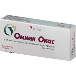 Омник окас таблетки с контролируемым высвобождением, покрытые оболочкой 0.4мг №10 