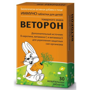 Иммуно товарного знака веторон таблетки для детей №30