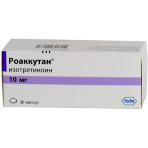 Роаккутан капсулы 10мг №30
