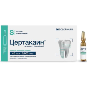 Цертакаин раствор для инъекций 40мг/мл + 0.005мг/мл 2мл №10