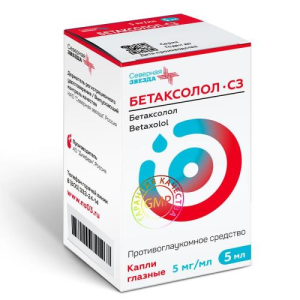 Бетаксолол-сз капли глазные 0.5% 5мл