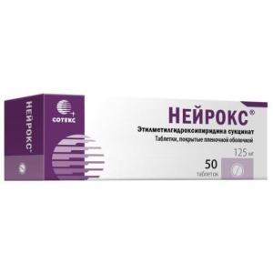 Нейрокс таблетки покрытые пленочной оболочкой 125мг №50
