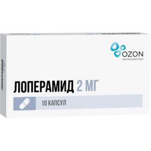 Лоперамид капсулы 2мг №10