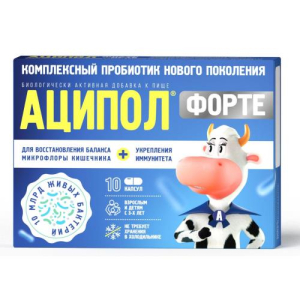 !!!Аципол форте капсулы 235мг №10 (бад)