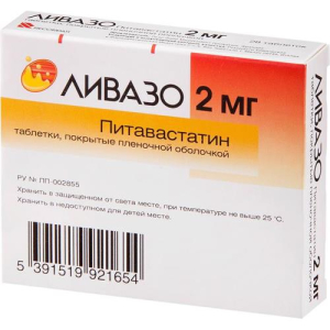 Ливазо таблетки покрытые пленочной оболочкой 2мг №28 