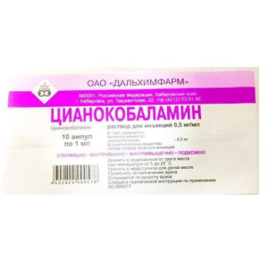 Цианокобаламин раствор для инъекций 0.5мг/мл 1мл №10