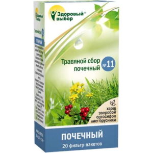 Здоровый выбор сбор №11 д/почек 1,5г. №20 пак.