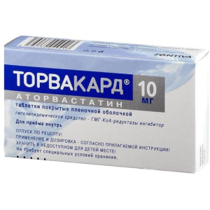 Торвакард таблетки покрытые пленочной оболочкой 10мг №30