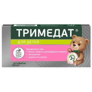 Тримедат таблетки 100мг №10