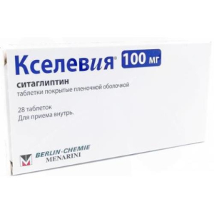 Кселевия таблетки покрытые пленочной оболочкой 100мг №28