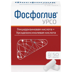 Фосфоглив урсо капсулы 35 мг + 250 мг №50