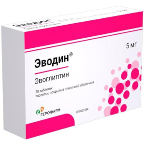 Эводин таблетки покрытые пленочной оболочкой 5мг №28