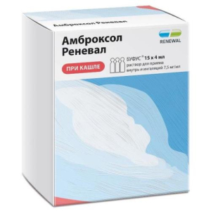 Амброксол реневал раствор для приема внутрь и ингаляций 7.5мг/мл 4мл №15