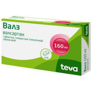 Валз таблетки покрытые пленочной оболочкой 160мг №28