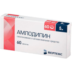 Амлодипин-вертекс таблетки 5мг №60 
