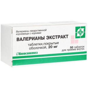 Валерианы экстракт таблетки покрытые оболочкой 20мг №50