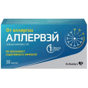 Аллервэй таблетки покрытые пленочной оболочкой 5мг №30