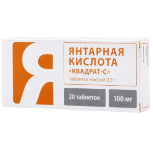 Янтарная кислота таблетки 100мг 500мг №20
