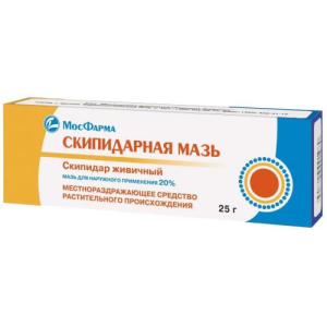 Скипидарная мазь для наружного применения 20% 25г