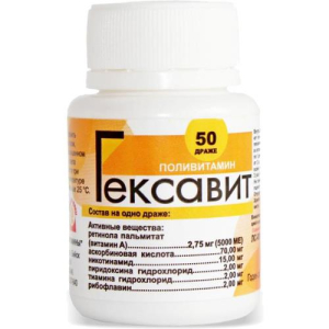 Гексавит драже №50
