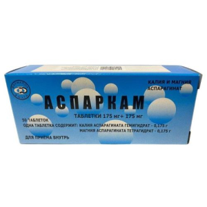 Аспаркам таблетки 175 мг + 175 мг №50