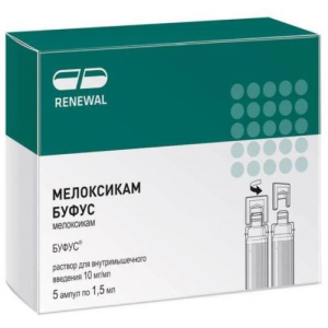 Мелоксикам буфус раствор для внутримышечного введения 10мг/мл 1,5мл №5