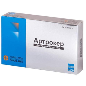 Артрокер капсулы 50мг №30
