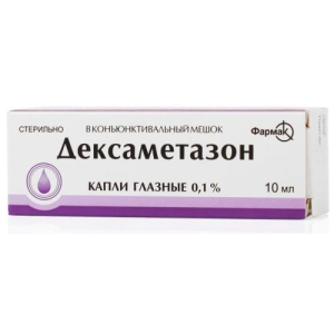 Дексаметазон капли глазные 0.1% 10мл