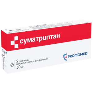 Суматриптан таблетки покрытые пленочной оболочкой 50мг №2