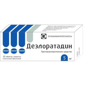 Дезлоратадин таблетки покрытые пленочной оболочкой 5мг №10